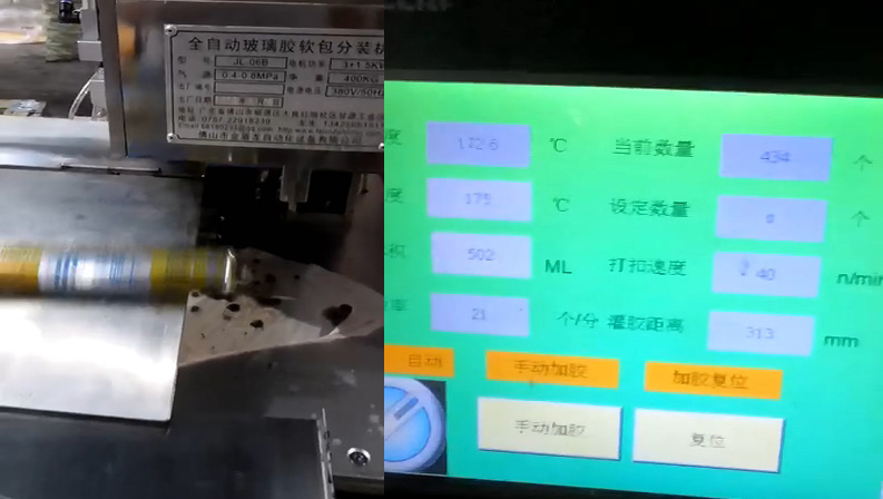 深圳莫斯卡单管立式软包玻璃胶灌装机